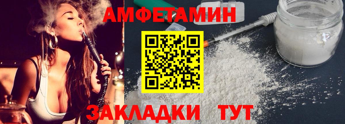 Амфетамин VHQ Бугуруслан