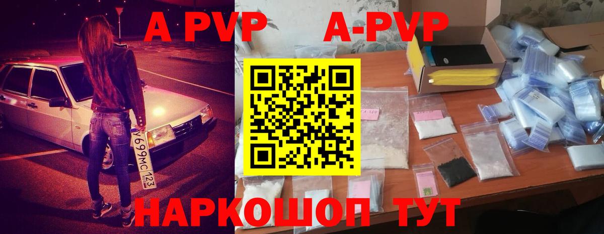 Alfa_PVP VHQ Бугуруслан
