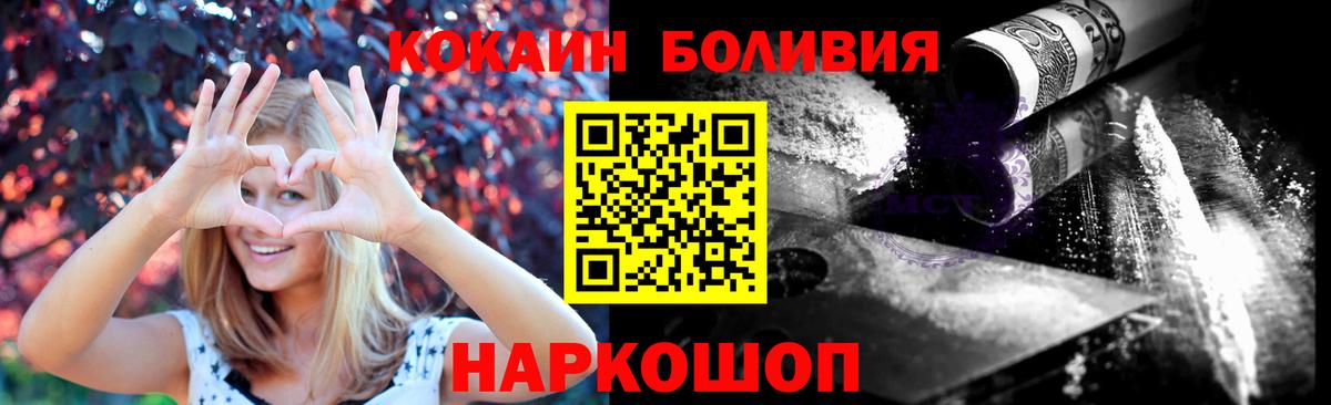 Бугуруслан  КОКАИН VHQ  Вход с VPN 