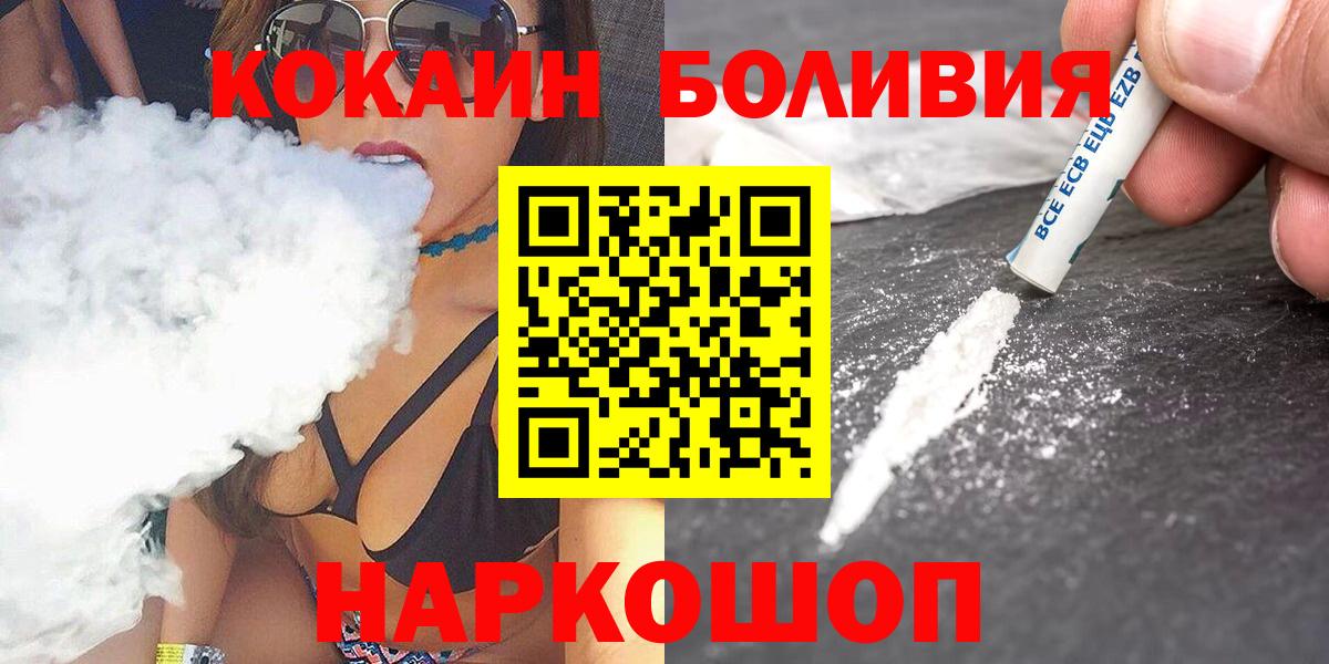 Кокаин FishScale Бугуруслан