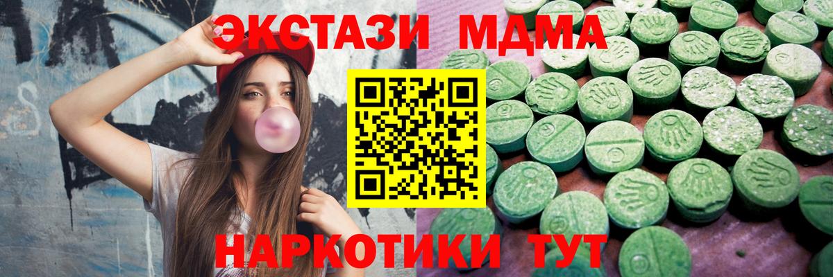 Экстази 99% Бугуруслан