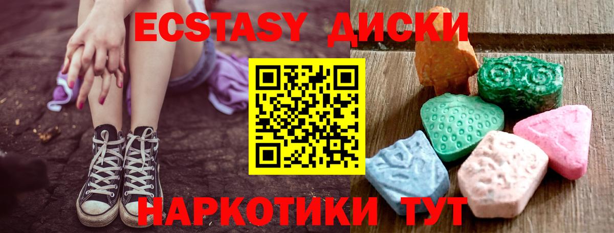darknet Telegram  ЭКСТАЗИ круглые  Вход с VPN  Экстази 99%  Бугуруслан 