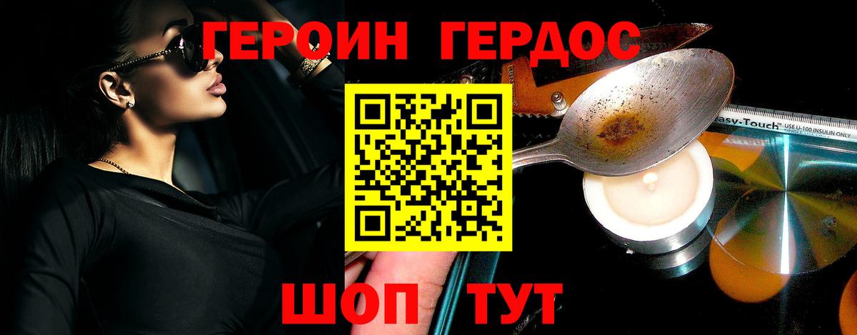 Бугуруслан  ГЕРОИН  Вход с VPN  Героин Heroin 