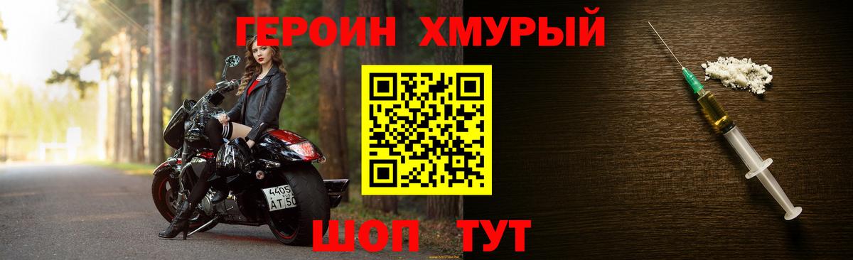 ГЕРОИН герыч Бугуруслан