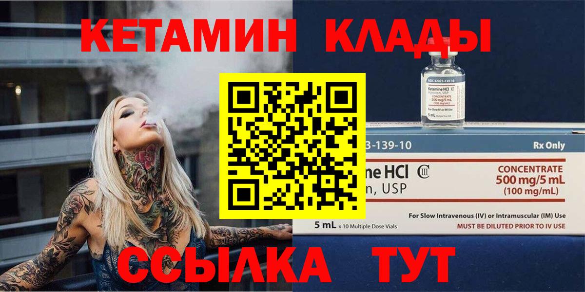 Кетамин ketamine  Вход с VPN  КЕТАМИН VHQ  Бугуруслан 