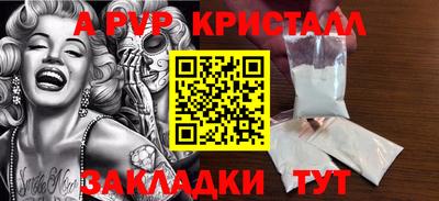 ALPHA PVP Усть-Джегута