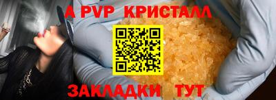ALPHA PVP Усть-Джегута