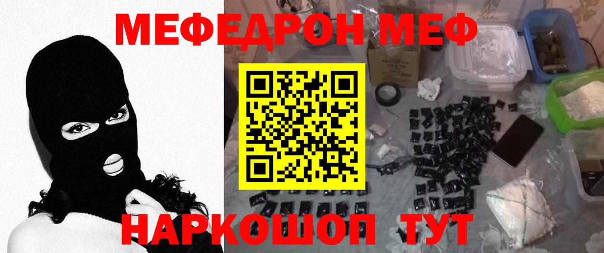 Меф кристаллы Бугуруслан