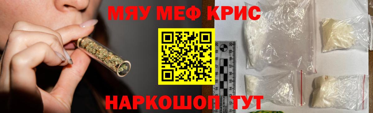 МЕГА ССЫЛКА  МЕФ  Вход с VPN  Меф VHQ  МЕФ мяу мяу  МЕФ  Бугуруслан 