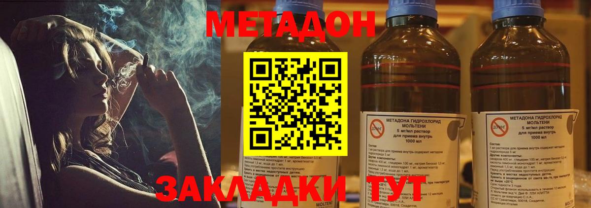 Бугуруслан  Метадон кристалл  Вход с VPN 