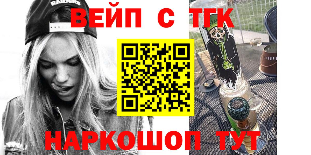 ТГК Wax Бугуруслан