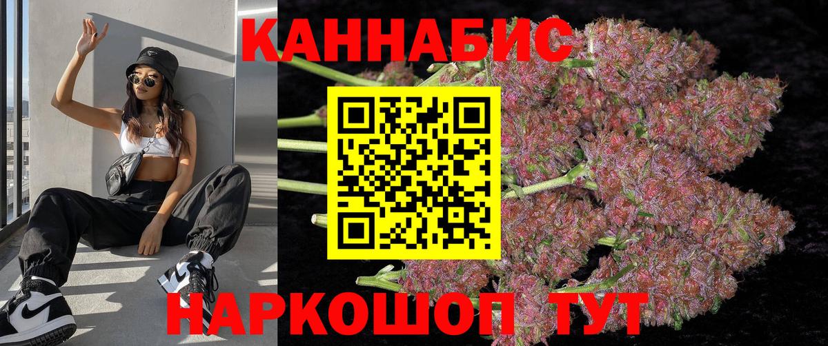 МАРИХУАНА индика Бугуруслан