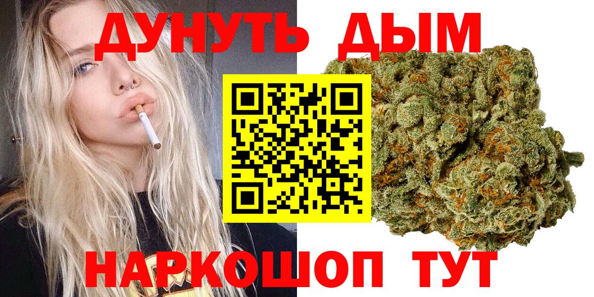 Конопля семена  Марихуана White Widow  Шишки марихуана гибрид  Бугуруслан  Вход с VPN  Бошки Шишки VHQ 